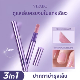 ปากกาบำรุงเล็บ 3-in-1 Nail Oil Pen 3.5ml ขัดเงาเล็บ ดูแลจมูกเล็บ เพิ่มความชุ่มชื้น กลิ่นหอมพกพาง่าย