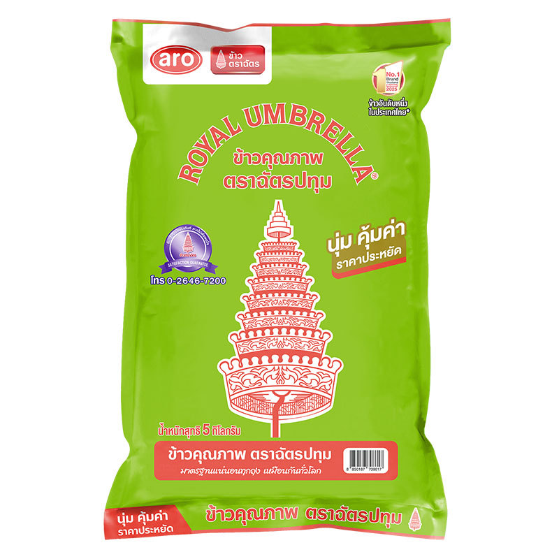 ตราฉัตรปทุม ข้าวหอมคุณภาพ 5 กก. (CHAT PATHUM Rice 5 kg) โปโลแมน POLOMAN