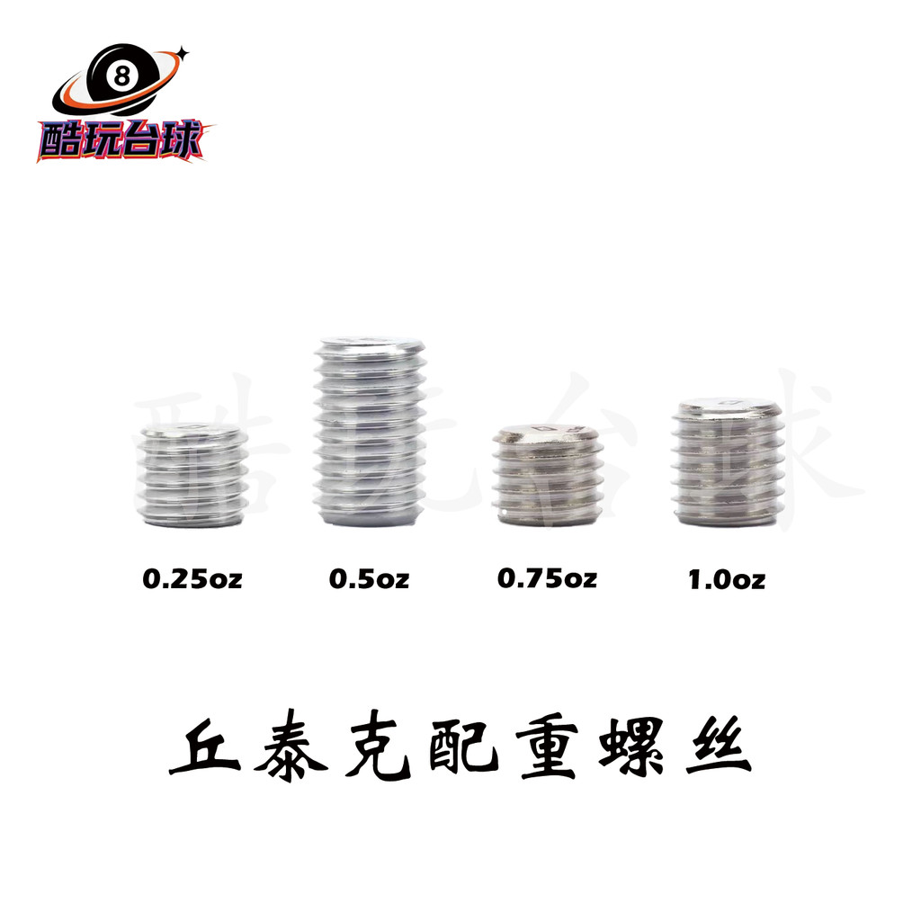 C cuetec cuetec สกรู Counterweight คิวบิลเลียด สกรูสมดุล คิวเทค เก้าคิว ศูนย์แรงโน้มถ่วง Adju