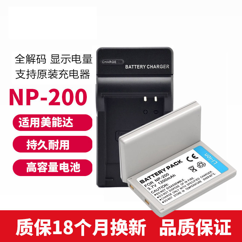 เหมาะสําหรับ Minolta CCD NP-200 แบตเตอรี่กล้อง Minolta XT XI XG X6 X NP200 ชาร์จ