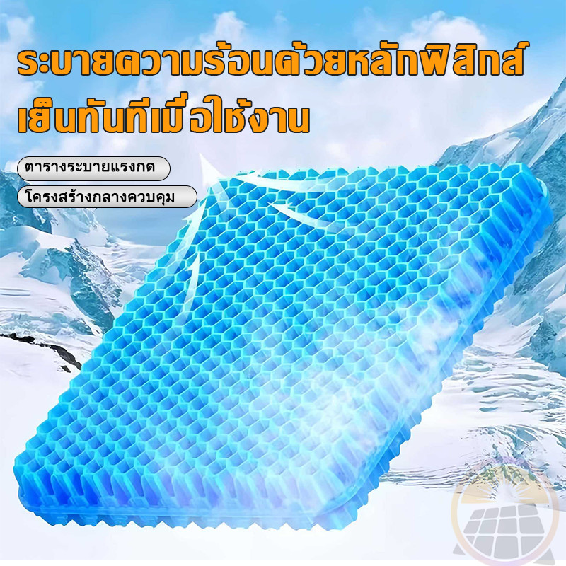 【10°C หนาว】เบาะเจลรังผึ้งระบายอากาศ เบาะเจลระบายอากาศ ระบายอากาศเย็นสบาย นั่งได้ 12 ชั่วโมง ไม่เมื่อย