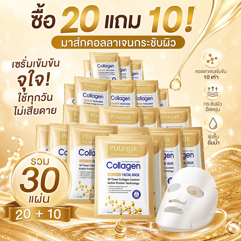 【20 แถม 10】 แผ่นมาส์กหน้า มาส์กหน้าSADOER มาส์กเติมความชุ่มชื้น มาร์กหน้า Skincare สกินแคร์ Mask สากล มาส์กหน้า เกาหลี