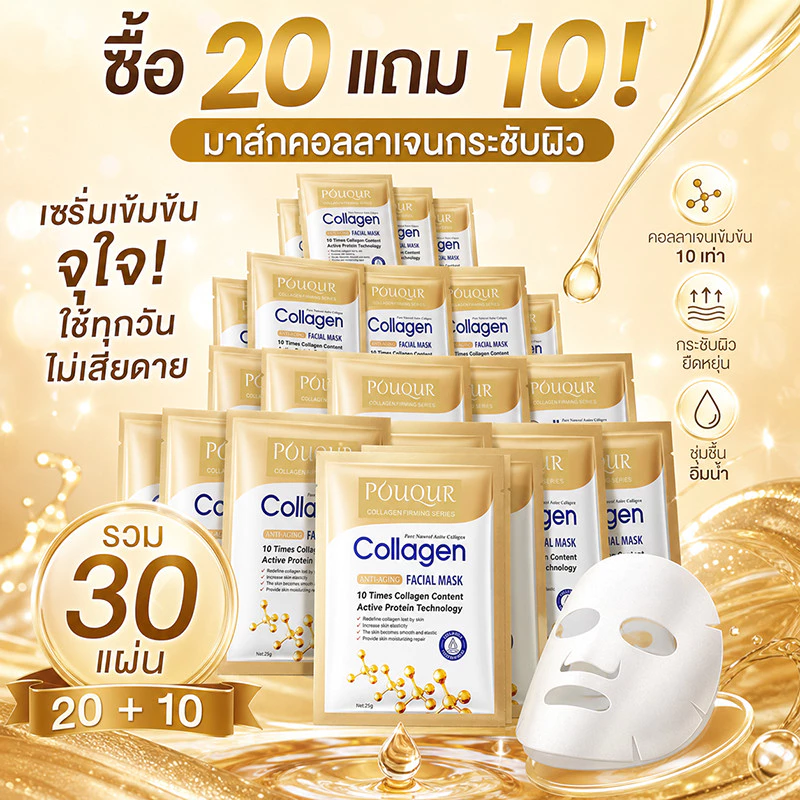 【20 แถม 10】 แผ่นมาส์กหน้า มาส์กหน้าSADOER มาส์กเติมความชุ่มชื้น มาร์กหน้า Skincare สกินแคร์ Mask สากล มาส์กหน้า เกาหลี