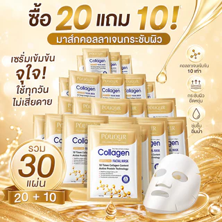 【20 แถม 10】 แผ่นมาส์กหน้า มาส์กหน้าSADOER มาส์กเติมความชุ่มชื้น มาร์กหน้า Skincare สกินแคร์ Mask สากล มาส์กหน้า เกาหลี