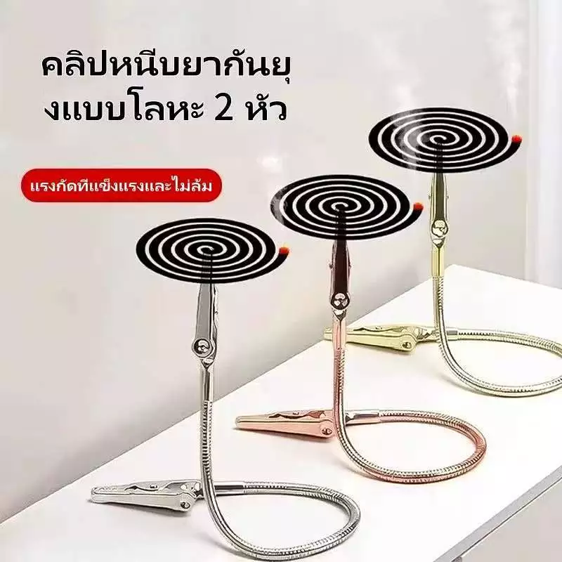 TT HOME01 ที่หนีบยาจุดกันยุงแบบสองหัว, ที่หนีบยาจุดกันยุงแบบพิเศษ, ที่หนีบสแตนเลส, ตัวยึดคลิปจระเข้