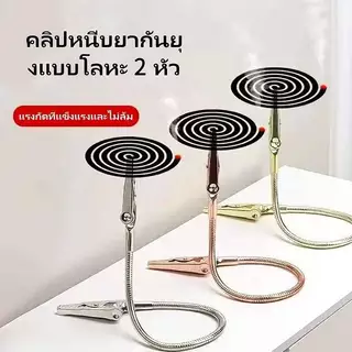 TT HOME01 ที่หนีบยาจุดกันยุงแบบสองหัว, ที่หนีบยาจุดกันยุงแบบพิเศษ, ที่หนีบสแตนเลส, ตัวยึดคลิปจระเข้