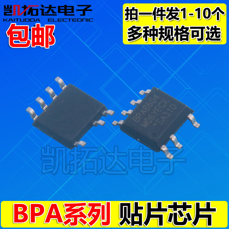 AP8505 BPA8604D BPA8506D BPA8604 8616 8618 SOP-7 ชิปจ่ายไฟแพทช์