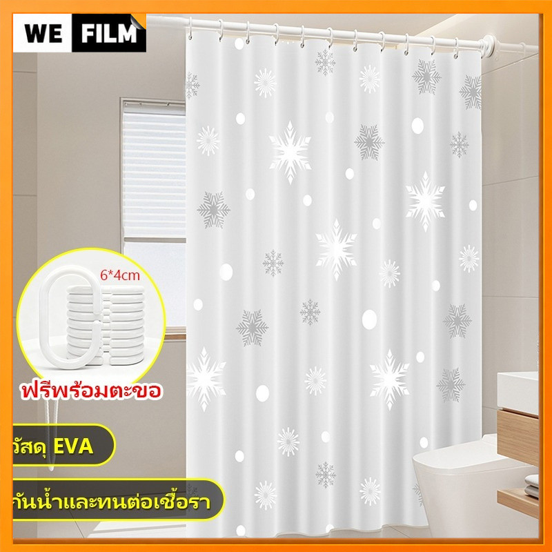 【พร้อมส่ง】ม่านอาบน้ำพลาสติก EVA ลายเกล็ดหิมะ shower curtain พร้อมตะขอ กันน้ำป้องกันเชื้อรา ขนาด 180x200ซม