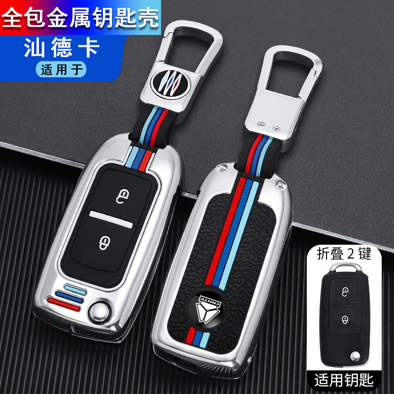 Sanyi Jiangshan ฝาครอบกุญแจ g5 King Kong Tang Jun T7 Ou Ling รีโมทคอนโทรลกระเป๋า c5 Xu Gong G7 Huali