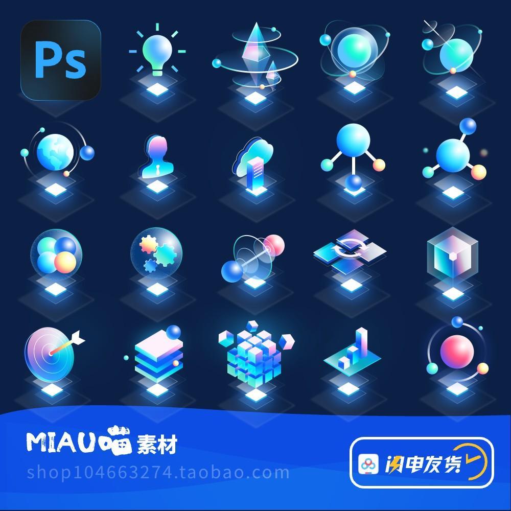 เทคโนโลยีการศึกษา Blue CRM Backstage Vector File สามมิติ 2.5D Equal Distance Icon 20 PSD Formats