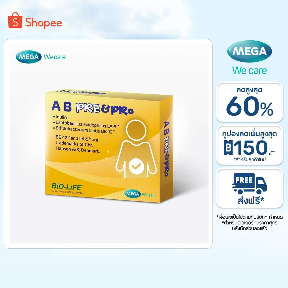 MEGA We care เมก้าวีแคร์ AB Pre&Pro (10 Sachets) เอ บี พรีแอนด์โพร 10 ซอง (AB030I)