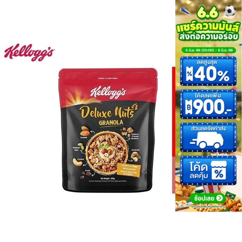 Kellogg's Deluxe Nuts Granola เคลล็อกส์ ดีลักซ์ นัท กราโนลา อาหารเช้า ซีเรียลธัญพืช 220 g.