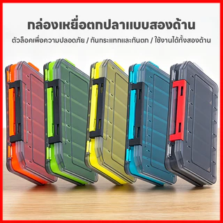 กล่องเก็บเหยื่อปลอม อุปกรณ์ตกปลาจัดเก็บเป็นระเบียบ กล่องใส่อุปกรณ์ตกปลา ฝาใส แบบ2 ชั้น จุได้เยอะ