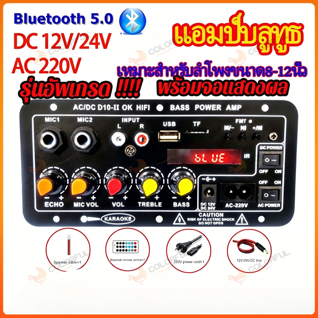 สายลำโพง 2 เส้น D1OC พร้อมจอแสดงผล แอมป์บลูทูธ แอมป์จิ๋ว เครื่องขยายเสียง 900w 2ch บลูทูธ usb 12/24/