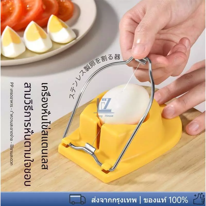 【พร้อมสต็อก|ส่งจากกทม】เครื่องหั่นไข่อเนกประสงค์ หั่นไข่ต้ม/ไข่ยัดไส้เป็นรูปต่างๆ สำหรับทำอาหารและตกแต่งจาน