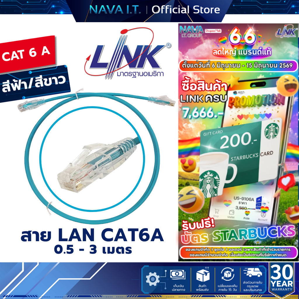 LINK สายแลน CAT6A US-6405LZ US-6410LZ Unshield RJ45 UTP SUPER-S 28 AWG  PATCH CORD 1/2/3M (มาแทนรุ่น US-5201ALZ-X)