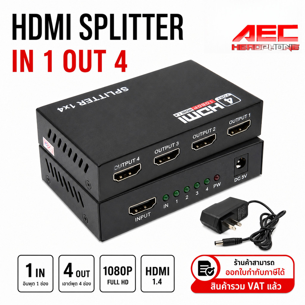 HDMI splitter 1 in 4 out กล่องแยกจอ แยกสัญญาณ HDMI เข้า 1 ออก 4 จอ จอคอมพิวเตอร์