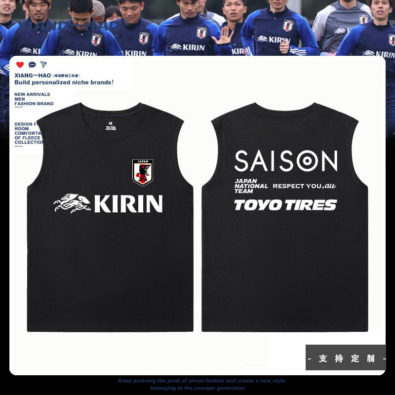 เสื้อฟุตบอลทีมชาติญี่ปุ่น — ชุดแข่งขัน ชุดฝึกซ้อม และชุดกีฬา (เสื้อกั๊กและเสื้อยืด)