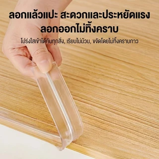 ❌COD❌ยางกันกระแทกขอบโต๊ะ ขอบยางกันกระแทก 10mm ยางกันชนขอบโต๊ะ สีใส ติดตั้งง่าย เพื่อความปลอดภัยของเด็ก