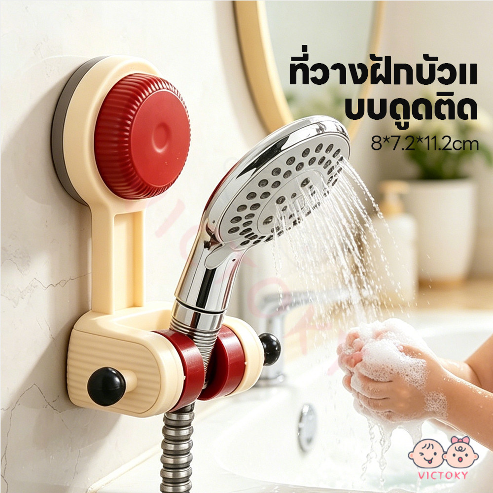 VICTOKY ที่แขวนฝักบัวสุญญากาศไร้กาว ที่ติดฝักบัว และใยขัดผิว ขาตั้งฝักบัวอาบน้ำ ไม่ต้องเจาะผนัง สายฉีดชำระ