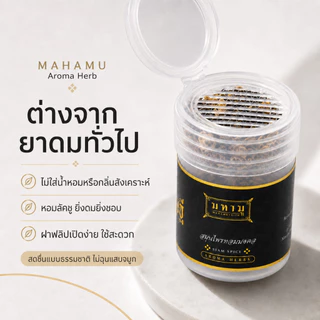 [ชุดเติมกลิ่น] MAHAMU Bouquet Blend Spray + Aroma มหาเศรษฐี ไซส์ปกติ หอมลัคชู