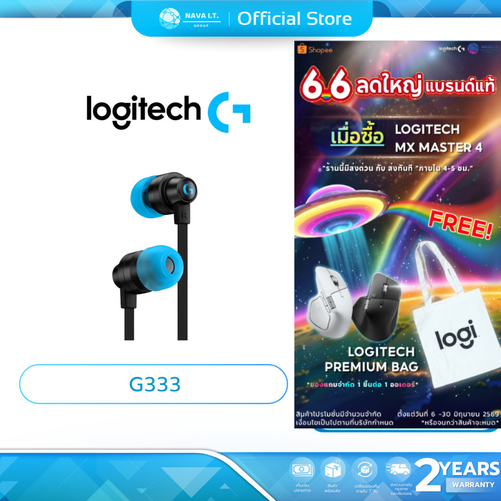 (มีส่งด่วน)  LOGITECH G333 หูฟังเกมมิ่ง GAMING EARPHONES WITH MIC AND DUAL DRIVERS -สีดำ หูฟังเกมมิ่