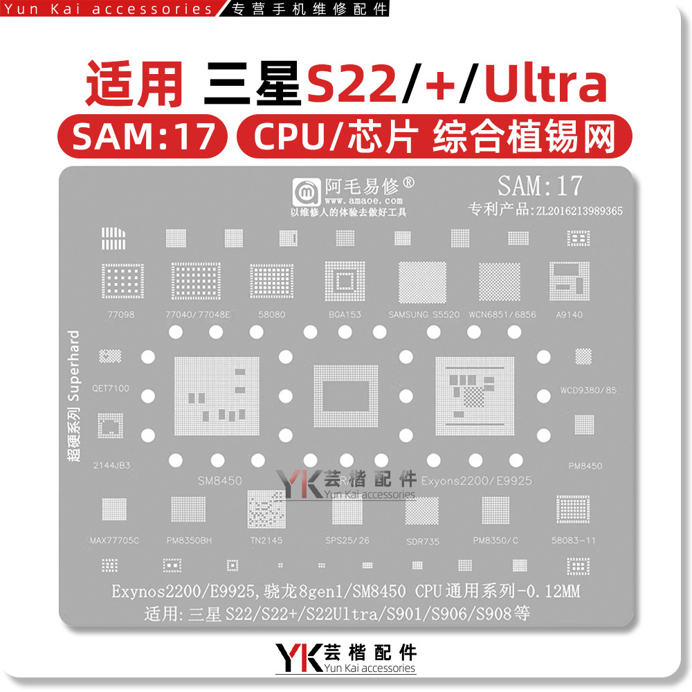 เหมาะสําหรับ Samsung S22/Ultra/+/S901/Exynos2200/E9925/SM8450/CPU ตาข่ายปลูกดีบุก