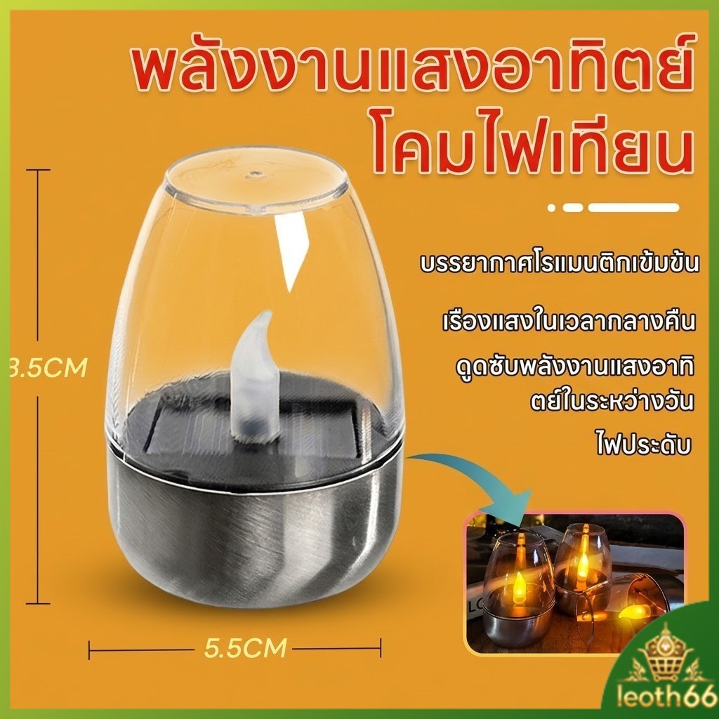 🔥2026🔥โคมไฟเทียนโซล่าเซลล์ ตะเกียง solar cell LEDกันน้ำ สำหรับแต่งสวน ตกแต่งหน้าบ้าน กลางแจ้ง