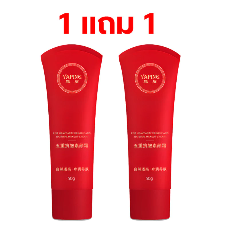 【ซื้อ 1 แถม 1 】Five-Weight Anti-Wrinkle Plain Cream เพื่อเพิ่มความสว่างให้กับผิว Natural Beauty 50G
