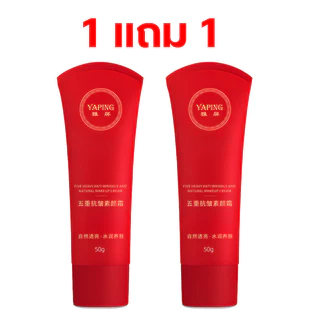 【ซื้อ 1 แถม 1 】Five-Weight Anti-Wrinkle Plain Cream เพื่อเพิ่มความสว่างให้กับผิว Natural Beauty 50G