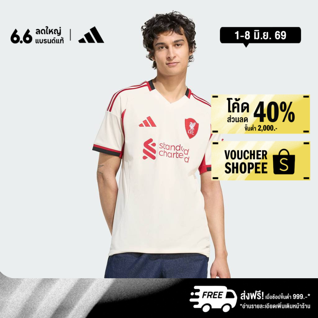 adidas Football Liverpool FC 25/26 Away Jersey Men White JV6487
