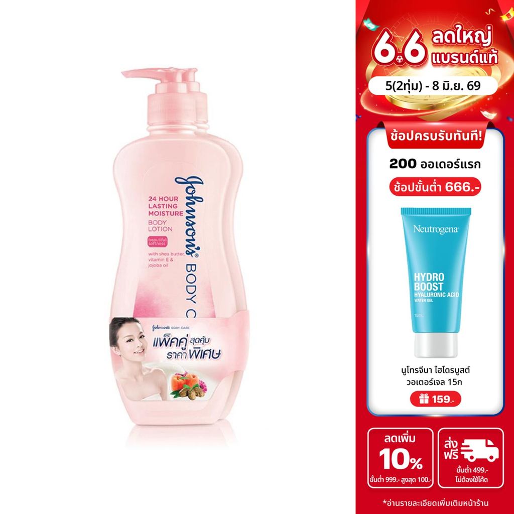 จอห์นสันบอดี้แคร์ โลชัน24 ฮาวเวอร์ลาสติ้ง มอยส์เจอร์ 400มล x2 Johnson Body Care 24 Hour Lasting Moisture Lotion 400ml x2