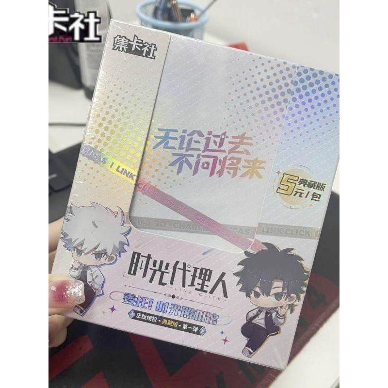 คอลเลกชันการ์ด Club Time Agent Collectors Edition Collection Card Photo Studio Qiao Ling Lu Guangcheng การ์ดชั่วโมง