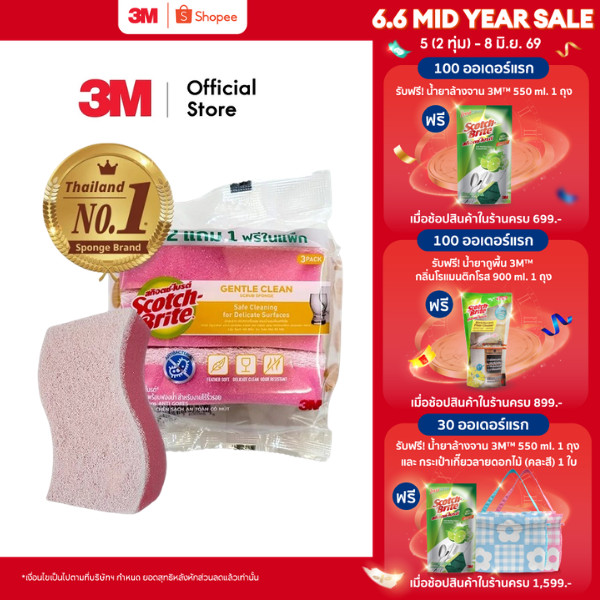 3M™ Scotch-Brite® สก๊อตช์-ไบรต์ แผ่นใยขัดพร้อมฟองน้ำ รุ่นแอนตี้แบคทีเรีย สำหรับงานไร้ริ้วรอย