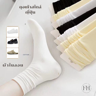 FHS.ถุงเท้าแฟชั่น ถุงเท้าผู้หญิง ผ้านิ่ม ใส่สบาย
