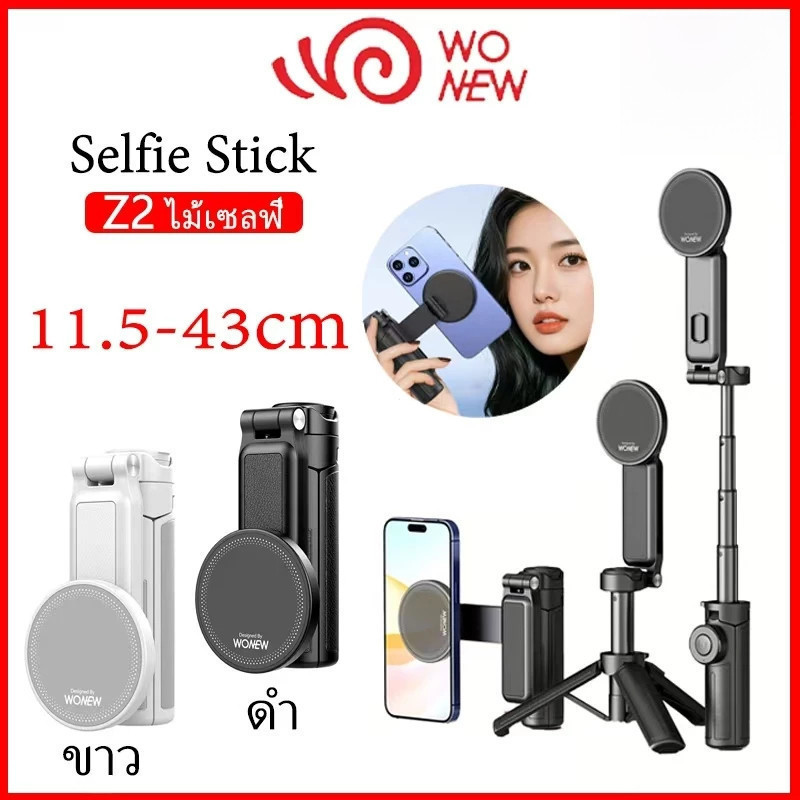 Wonew ที่วางโทรศัพท์แม่เหล็กสามในหนึ่งเดียวสไตล์ใหม่ไม้เซลฟี่ Vlog Photo Live ขาตั้งกล้อง