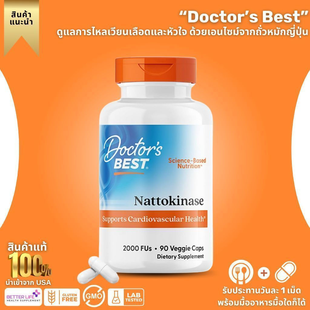 Doctors Best Nattokinase 2,000 FUs บรรจุแคปซูลผัก 90 แคปซูล (เลขที่.199)-สินค้านําเข้าของแท้