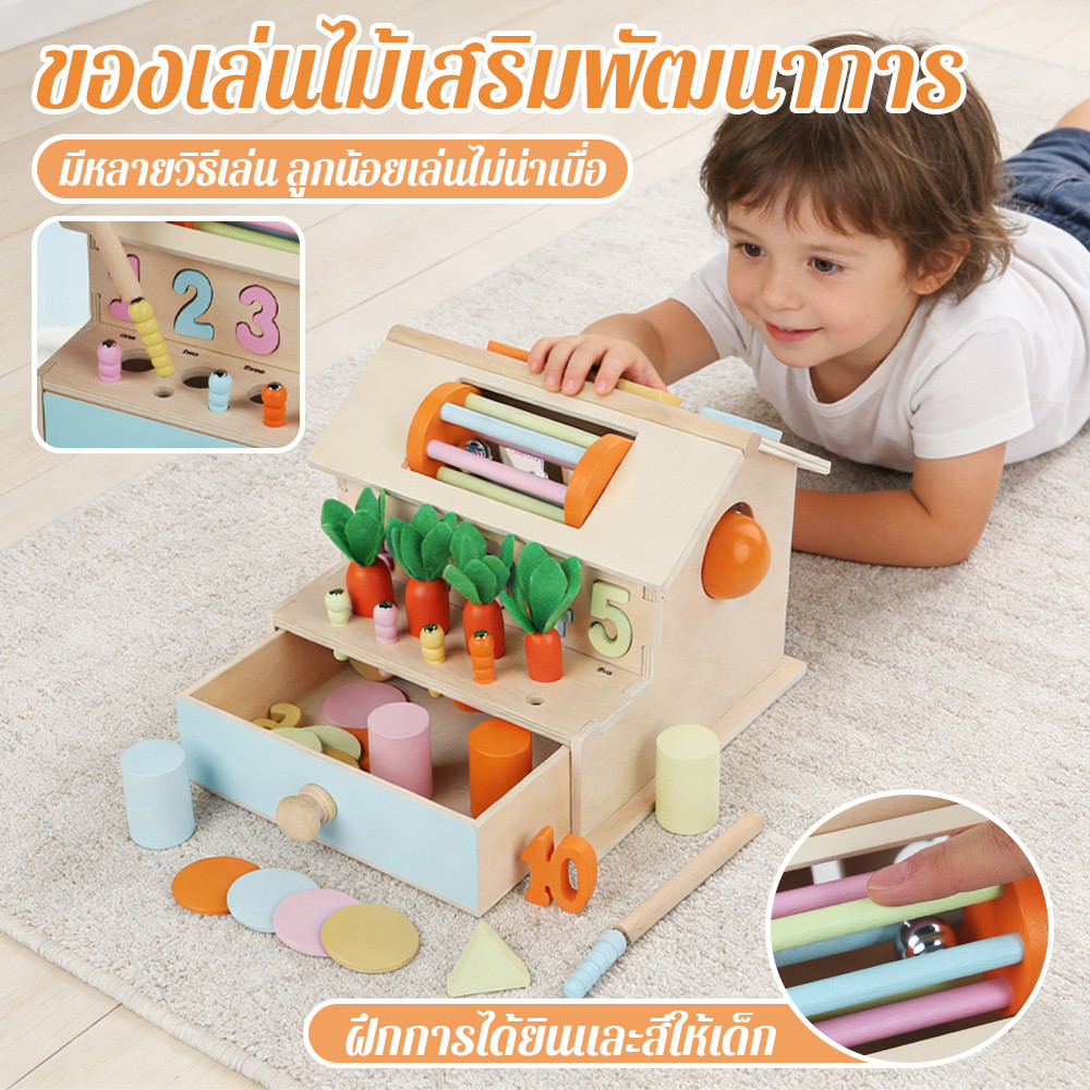 ของเล่นไม้มอนเตสซอรี่บ้านหลายกิจกรรม สอนรูปร่างนับเลข ฝึกกล้ามเนื้อนิ้วมือ เหมาะเด็กอนุบาล 1 ถึง 5 ปี