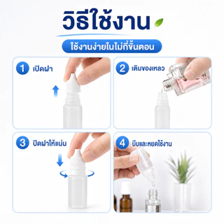 ขวดหยดแบ่งบรรจุ 10ml แพ็ก100ชิ้น ฝาขาว ขวดพลาสติกเล็ก หยอดง่าย ไม่เปลืองพื้นที่ เหมาะงานแพ็กของ COD