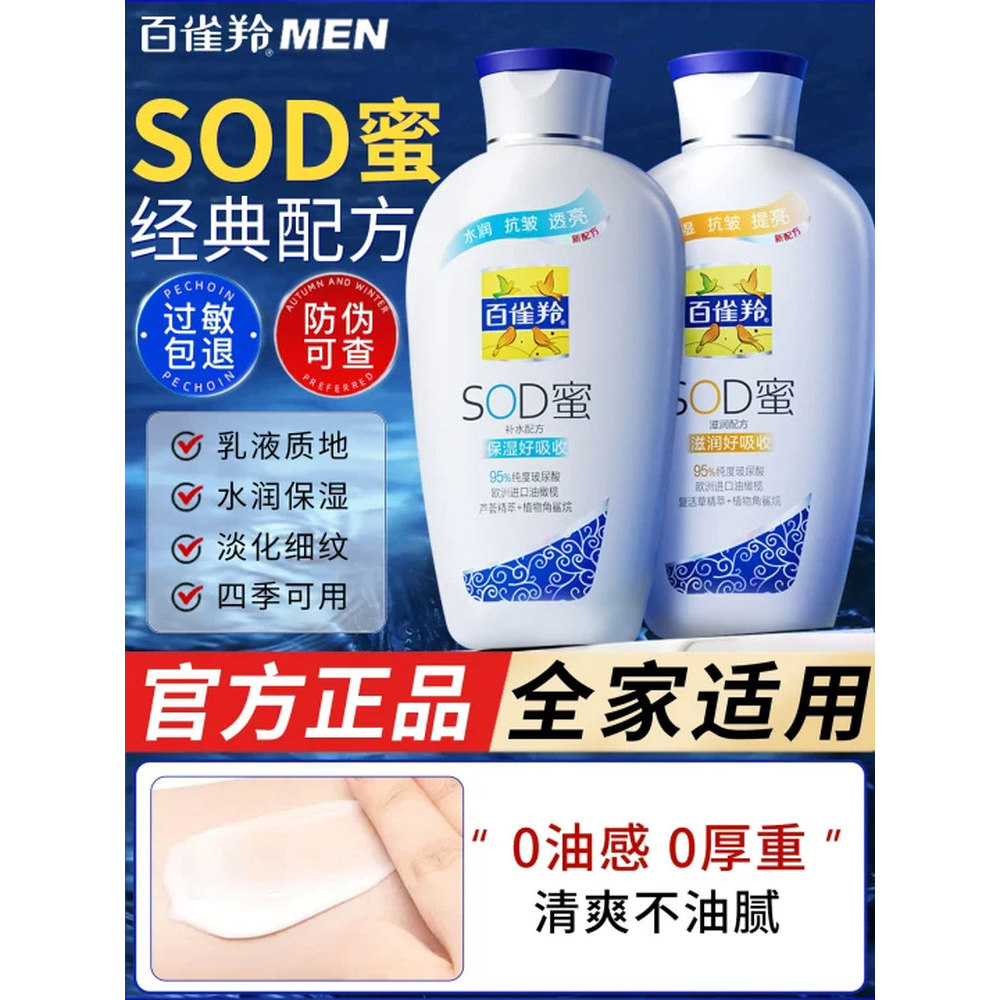 Pechoin sod Honey Mens Face Cream Moisturizing Moisturizing Soothing Moisturizing Lotion Face Oil Fa