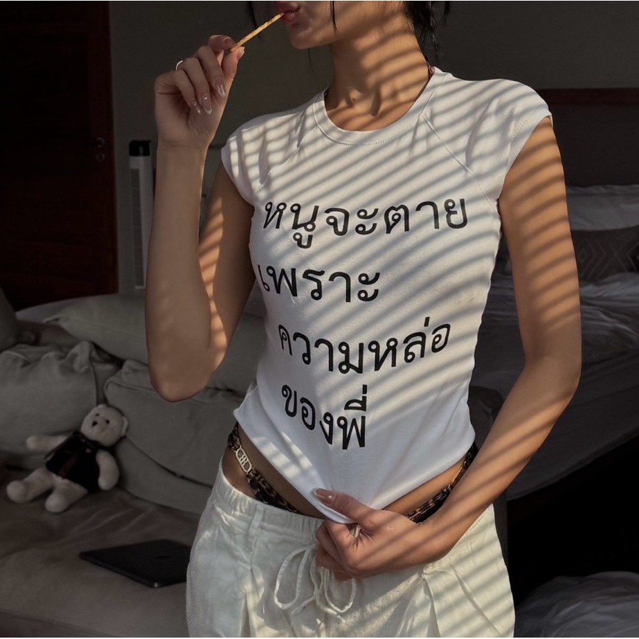 SIGZAAN SCREEN PRINTED SLIM SHIRT เสื้อเบบี้ที รัดรูป สกรีนฟอนต์ไทย | LOT 1