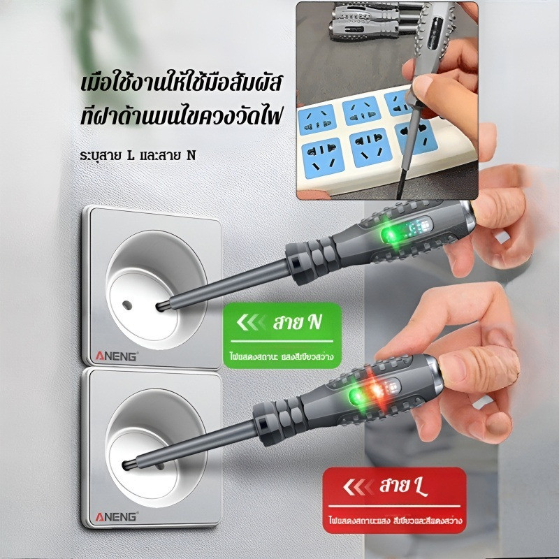 Aneng B05 แรงบิดสูงสีวัดแสงปากกาไฟฟ้า/ไขควงวัดไฟ/ปากกาทดสอบแรงดันไฟฟ้า/แรงบิดสูง/ไขควงไฟฟ้าLED/ไฮไลท์สีสว่างปากกาทดสอบไฟฟ้าไขควง/ปากกาทดสอบไฟฟ้า/ไฮไลท์สี/ช่างไฟฟ้า/มัลติฟังก์ชั่ช่าง