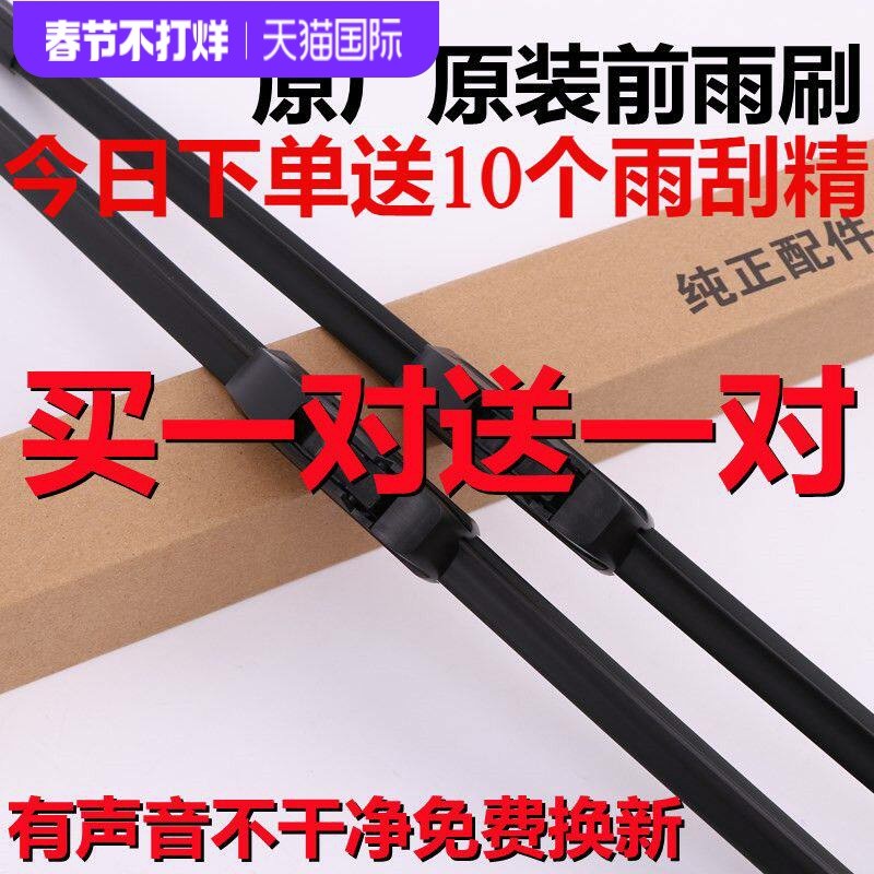 Harvard H6 Wiper Great Wall M4 H5 H1 H2 H8 H3 H9 M1 ใบปัดน้ําฝนไม่มีกระดูกแบบเก่า Harvard