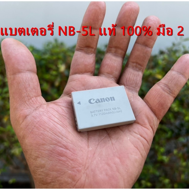 Battery NB-5L แท้ 100% มือ 2 แบตเตอรี่กล้อง IXUS 90 800 850 860 870 900 950 970 980 IXY 800 820 830 
