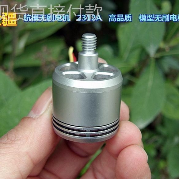 Jiangge Disassembly Machine (โรงงานเดิม) Elf มอเตอร์ไร้แปรง 2312 2312A 2312S Drone Model Aircraft No
