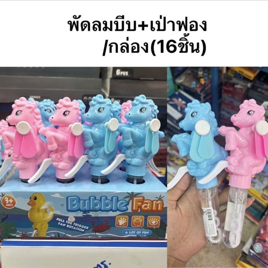 พัดลมบีบกล่องละ310บาท