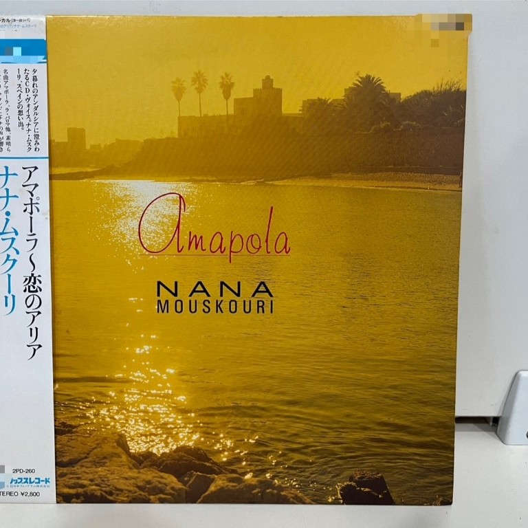 1LP Vinyl Records แผ่นเสียงไวนิล  Amapola NANA MOUSKOURI 28PP-135  (J15C101)