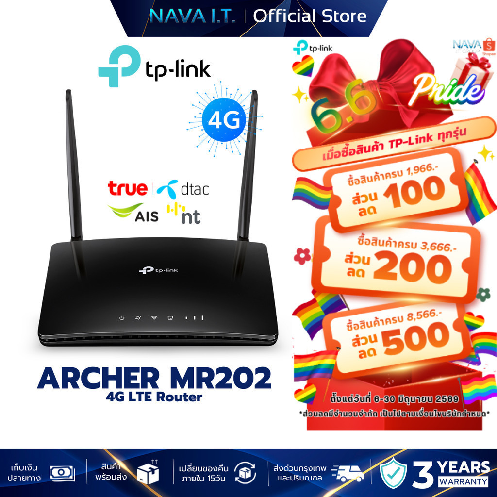 TP-Link Archer MR202 เราเตอร์ใส่ซิม AC750 Wireless Dual Band 4G LTE Router ประกันศูนย์ 3 ปี
