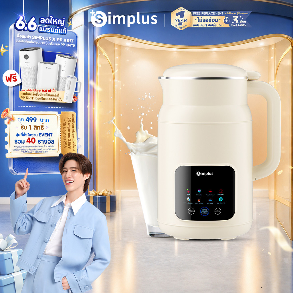 [สมูทตี้]Simplus เครื่องทำน้ำเต้าหู้ Soy Milk Maker 1L ฝาปิดแก้วกันล้น 8 in 1 อเนกประสงค์ ทำร้อน-เย็น เก็บอุณหภูมิ PBJH