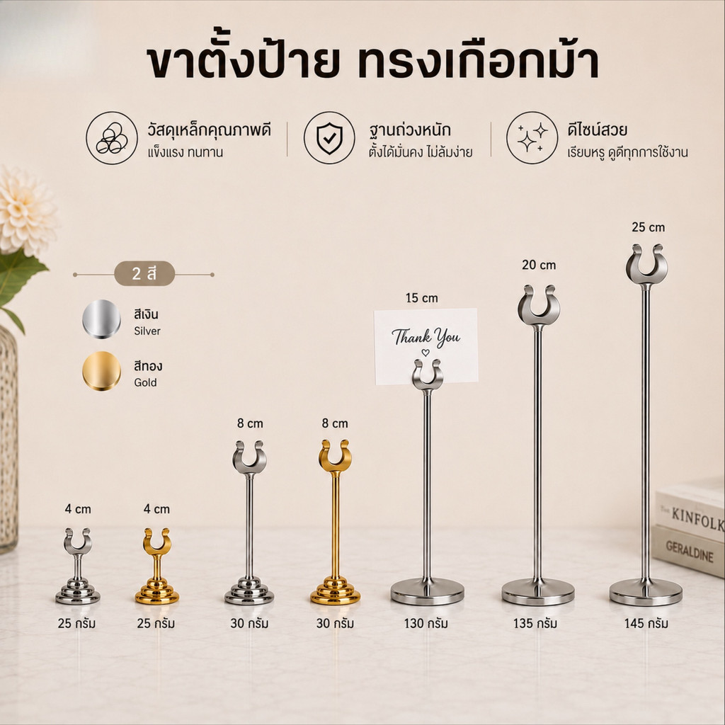 ขาตั้งป้าย แบบหนีบ ทรงเกือกม้า ขนาด 4cm หมายเลขโต๊ะ เมนู ป้ายราคา โปสการ์ด รูปภาพ stainless ป้ายวางโต๊ะอาหาร ที่หนีบป้าย